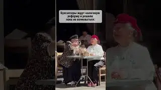 😏 ПОПРАВКИ В НАЛОГОВЫЙ КОДЕКС УЖЕ ПРОШЛИ ТРЕТЬЕ ЧТЕНИЕ. СКОРО НАЧНЕТСЯ САМОЕ ИНТЕРЕСНОЕ 