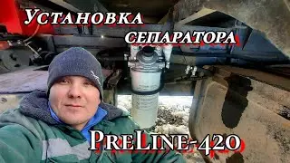 Установка ФГОТ 
