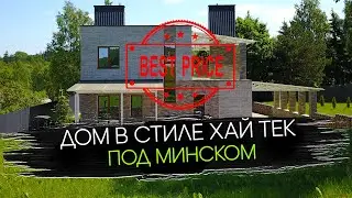 Продается Двухэтажный Коттедж с Баней под Минском | Готовность 100%
