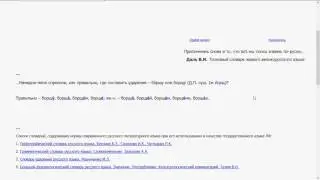 Как правильно: бОрщу или борщУ?