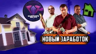 КАК СТАТЬ БОГАТЫМ НА SANTROPE RP?SAMP MOBILE