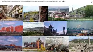 Бикбулатова Алия Художественный образ и современное состояние южноуральских металлургических заводов
