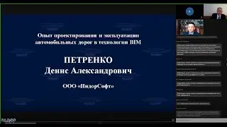Доклад на конференции РАДОР