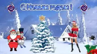 С НАСТУПАЮЩИМ НОВЫМ 2016 годом!