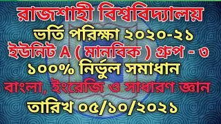 RU A Unit Group 3 Question Solution 2021. RU A Unit Shift 3 Question Solve 2021 Rajshahi University.