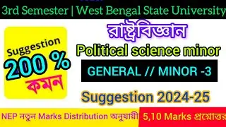 West Bengal State University 3rd Semester Political Science Minor/Mdc-3 Suggestion 2024-25