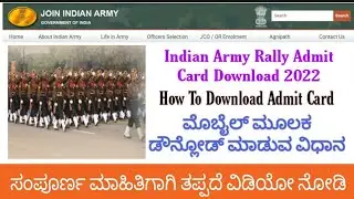 Indian Army Admit Card Download 2022 In Kannada | Pdf Password explain