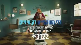 בדוק אתם מתאימים