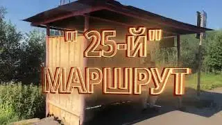МУРМАНСК 25 "краснокнижный" маршрут / 4К / SLOW TV - MURMANSK