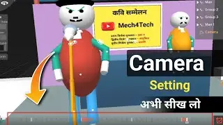 कैमेरा घुमाना सीखें ? Prisma 3D key framing