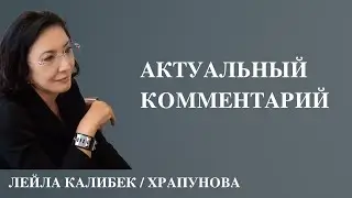 Международный Консорциум Диктаторов / АЭС / 20 лет спустя о Храпуновых