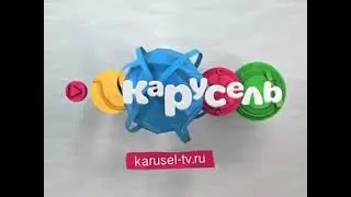 Карусель  анонс 2014 год