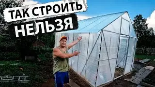 Неправильно накрыли теплицу поликарбонатом, что теперь делать?
