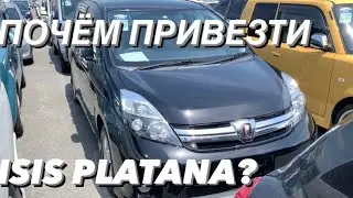 TOYOTA ISIS PLATANA / WISH