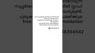 ജില്ലയിലെ ജോലി ഒഴിവുകൾ 
