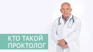 Клиника “Наедине” специализируется на обнаружении и лечении проктологических заболеваний.