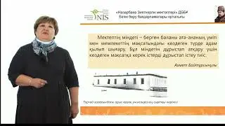 «Ахмет Байтұрсынұлының әдістемесі негізінде оқыту» мәселесі талқыланды. Жанат Қажығалиева