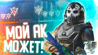 МОЖЕТ ЛИ... АК-103 в WARFACE?