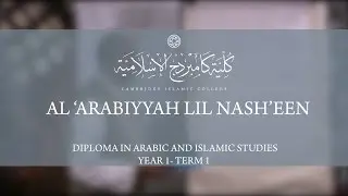 ArabicStudies : Al 'Arabiyyah lil Nas'heen