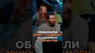 Предъявил Loqiemean и Лундмоен, что трек не на фристайле. Сделали хит. Биг Коллаб.