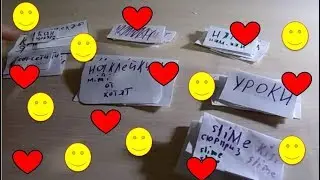 распаковка бумажных сюрпризов часть2