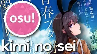 Kimi No Sei ( 君のせい ) - the peggies l Osu! Gameplay