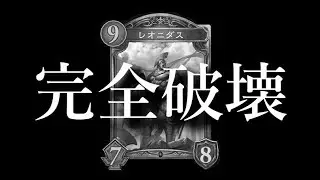 【シャドウバース】謎エルフにレオニダスが完全に封じられ、メンタルブレイクしてしまう…【Shadowverse】
