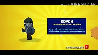 #1. Открытия сундука Brawl Stars