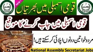 National Assembly Secretariat Pakistan Jobs 2023