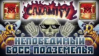 🔥Непобедимый Dungeon Master🔥 [Terraria Calamity Infernum Mod] №6