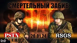 НЕВЕРОЯТНАЯ ЗАРУБА PISTON vs RSGS в SQUAD! 😎