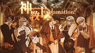 【#CXCB-A1】 神教⇒Exclamation! 【S.S. Flaming Trash Basket】