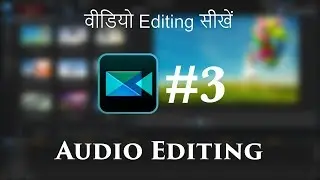 How To Reduce Noice and Edit Audio - CyberLink PowerDirector