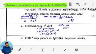 Question - 3 - தேசிய_கருத்தரங்கு_வினாத்தாள்_2020___National_GCE_OL_Maths_Seminar_Paper___சஸ்னக_