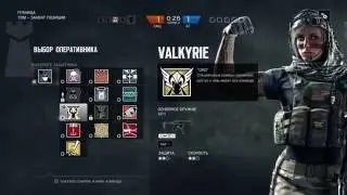 Rainbow Six: Siege Полет Валькирии