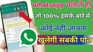 How to read delete message on whatsapp//how to see delete message on whatsapp