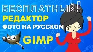 Photo Editor Free And In Russian On The Computer!