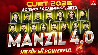 𝐂𝐔𝐄𝐓 𝐌𝐚𝐧𝐳𝐢𝐥 𝟒.𝐎 𝐢𝐬 𝐍𝐨𝐰 𝐌𝐨𝐫𝐞 𝐏𝐨𝐰𝐞𝐫𝐟𝐮𝐥💪 | अब हर बच्चे का होगा 𝐒𝐄𝐋𝐄𝐂𝐓𝐈𝐎𝐍 💪🔥