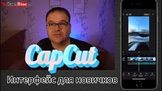 Подробный обзор интерфейса программы CapCut, для новичков