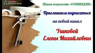 Наш новый канал Ютуб