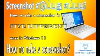 How to take a screenshot?