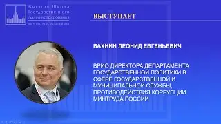 Вахнин Леонид Евгеньевич
