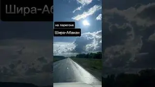 настроение в дороге 