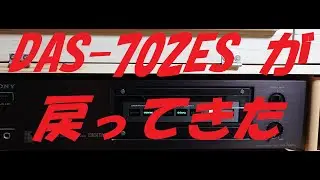 DAS-702ES