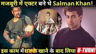 Salman Khan became an actor out of compulsion!Took a U-turn after facing setbacks in this work !