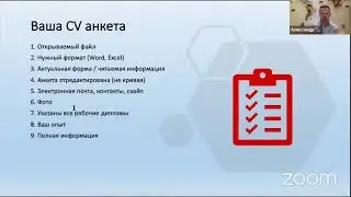 Вебинар 