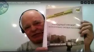 Зверев А А  о проекте закона утверждения и сохранения Трезвости