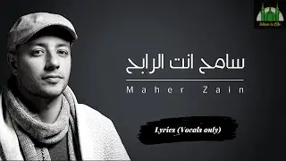 Maher Zain - Samih | ماهر زين - سامح أنت الرابح | Lyrics + Translation| Vocals only