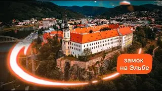 Из Праги на один день: Дечинский замок | съемки с дрона DJI