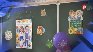 Каким был День знаний